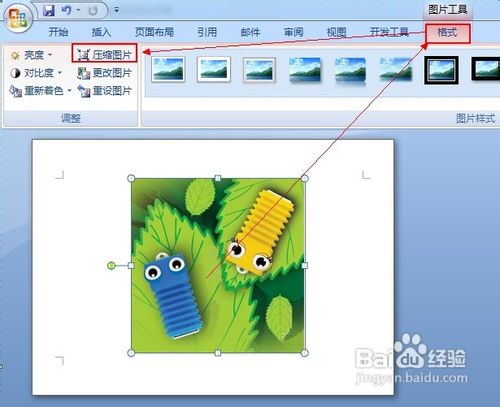 word中圖片不顯示的解決辦法