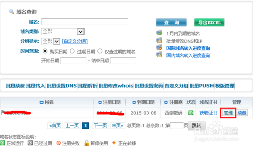 如何把域名解析到網(wǎng)站空間IP上？