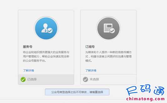 微信公眾號賬號、服務(wù)號申請_微信公共平臺注冊審核多少時間