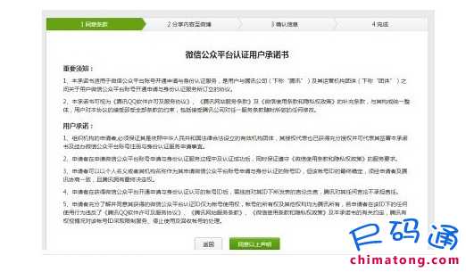 微信公眾賬號(hào)申請(qǐng)認(rèn)證品牌好申請(qǐng)么?認(rèn)證要多久?認(rèn)證的優(yōu)點(diǎn)