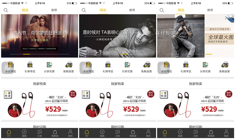男版小紅書 XY 小紅書APP