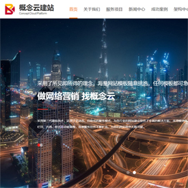 企業(yè)通用網(wǎng)站模板--AI智能輔助--多語(yǔ)言